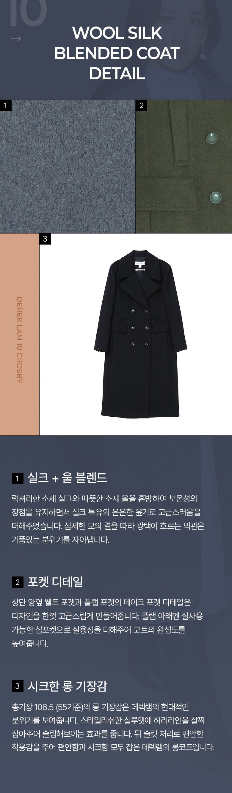 (런칭가:169,000원) 23FW 울 실크 블렌디드 코트